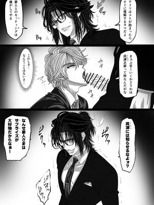 [Yasuzou Yashiki] マツリアソビ2_46_fnbk