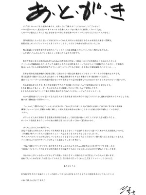 [Yasuzou Yashiki] マツリアソビ2_49_jman