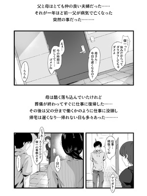 [retrobot (レト郎)] 家政婦はミダラ!_02_bjut