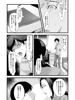 [retrobot (レト郎)] 家政婦はミダラ!_05_dwmc