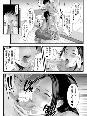 [retrobot (レト郎)] 家政婦はミダラ!_09_ddsl