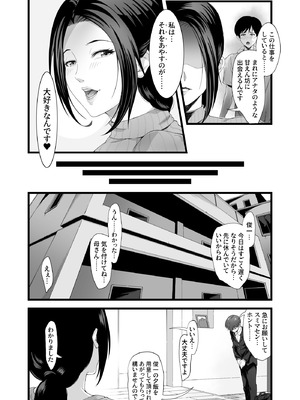 [retrobot (レト郎)] 家政婦はミダラ!_13_dwpi