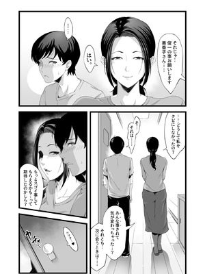 [retrobot (レト郎)] 家政婦はミダラ!_14_tuev