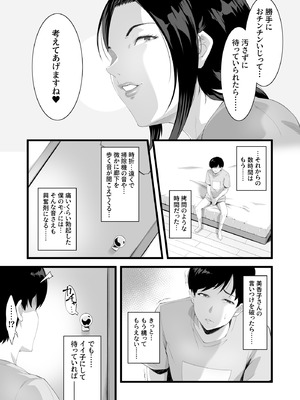 [retrobot (レト郎)] 家政婦はミダラ!_18_vqev