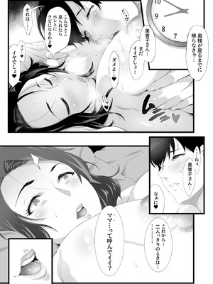 [retrobot (レト郎)] 家政婦はミダラ!_34_rqnb