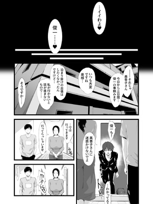 [retrobot (レト郎)] 家政婦はミダラ!_35_jtpb