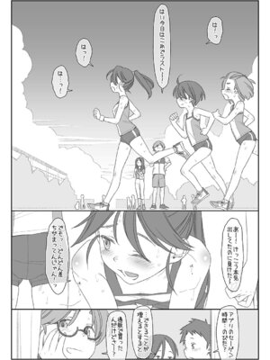 [stereorange (○蜜柑)] ぼくたちのスーパーアプリ 角オナさせられちゃうスポーツ少女本庄ちゃん編 [DL版]_02_fwbt