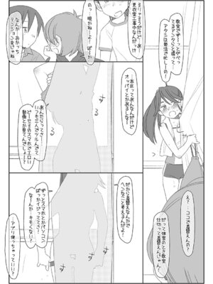 [stereorange (○蜜柑)] ぼくたちのスーパーアプリ 角オナさせられちゃうスポーツ少女本庄ちゃん編 [DL版]_04_jwys