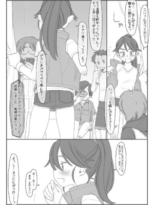 [stereorange (○蜜柑)] ぼくたちのスーパーアプリ 角オナさせられちゃうスポーツ少女本庄ちゃん編 [DL版]_05_blve