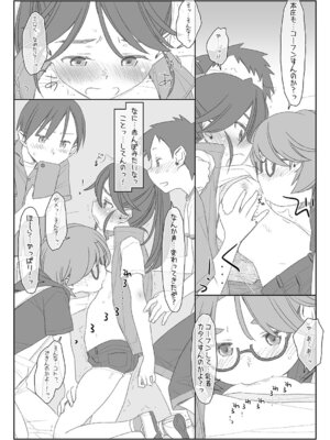 [stereorange (○蜜柑)] ぼくたちのスーパーアプリ 角オナさせられちゃうスポーツ少女本庄ちゃん編 [DL版]_09_ucjv