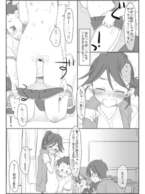 [stereorange (○蜜柑)] ぼくたちのスーパーアプリ 角オナさせられちゃうスポーツ少女本庄ちゃん編 [DL版]_10_jxpy