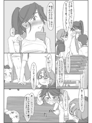 [stereorange (○蜜柑)] ぼくたちのスーパーアプリ 角オナさせられちゃうスポーツ少女本庄ちゃん編 [DL版]_11_acuj