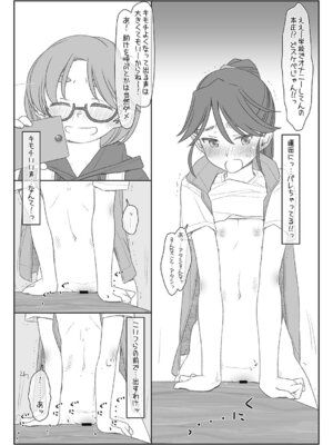 [stereorange (○蜜柑)] ぼくたちのスーパーアプリ 角オナさせられちゃうスポーツ少女本庄ちゃん編 [DL版]_12_mtxt