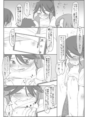 [stereorange (○蜜柑)] ぼくたちのスーパーアプリ 角オナさせられちゃうスポーツ少女本庄ちゃん編 [DL版]_13_ysoa