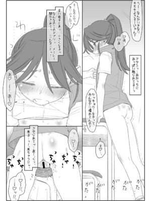 [stereorange (○蜜柑)] ぼくたちのスーパーアプリ 角オナさせられちゃうスポーツ少女本庄ちゃん編 [DL版]_14_yojf