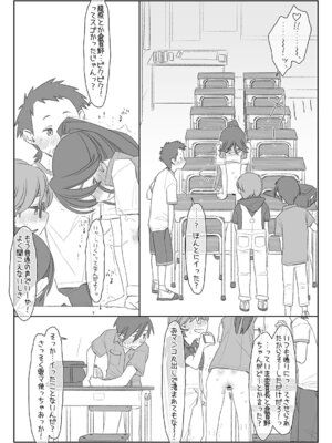 [stereorange (○蜜柑)] ぼくたちのスーパーアプリ 角オナさせられちゃうスポーツ少女本庄ちゃん編 [DL版]_15_sbcs