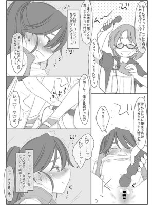 [stereorange (○蜜柑)] ぼくたちのスーパーアプリ 角オナさせられちゃうスポーツ少女本庄ちゃん編 [DL版]_17_thfi