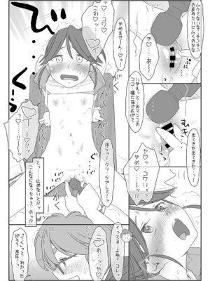 [stereorange (○蜜柑)] ぼくたちのスーパーアプリ 角オナさせられちゃうスポーツ少女本庄ちゃん編 [DL版]_19_irui