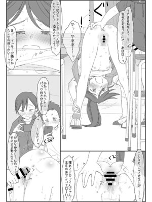 [stereorange (○蜜柑)] ぼくたちのスーパーアプリ 角オナさせられちゃうスポーツ少女本庄ちゃん編 [DL版]_23_kyvx