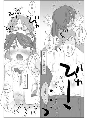 [stereorange (○蜜柑)] ぼくたちのスーパーアプリ 角オナさせられちゃうスポーツ少女本庄ちゃん編 [DL版]_28_vnyj