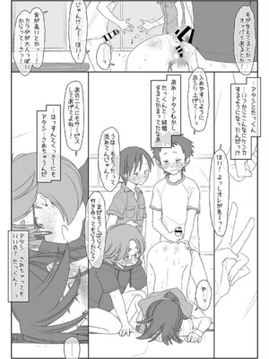 [stereorange (○蜜柑)] ぼくたちのスーパーアプリ 角オナさせられちゃうスポーツ少女本庄ちゃん編 [DL版]_30_trsu