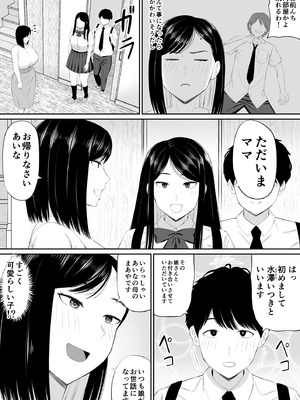 [あらまあ] 世話焼き母さん娘の彼氏に頼まれて一肌脱ぐ_03_bkqt