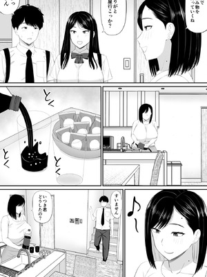 [あらまあ] 世話焼き母さん娘の彼氏に頼まれて一肌脱ぐ_04_emam