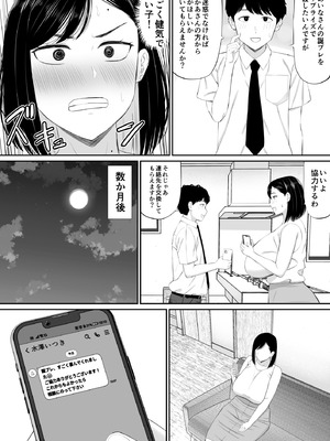 [あらまあ] 世話焼き母さん娘の彼氏に頼まれて一肌脱ぐ_05_jlql