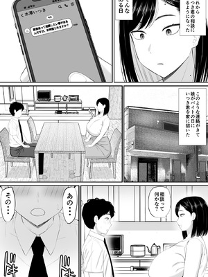 [あらまあ] 世話焼き母さん娘の彼氏に頼まれて一肌脱ぐ_06_fpww