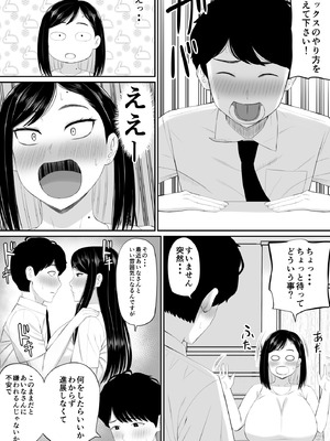 [あらまあ] 世話焼き母さん娘の彼氏に頼まれて一肌脱ぐ_07_kjxl