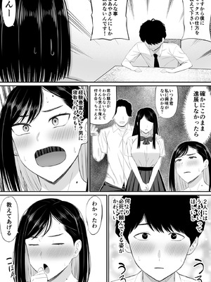 [あらまあ] 世話焼き母さん娘の彼氏に頼まれて一肌脱ぐ_08_nrvj