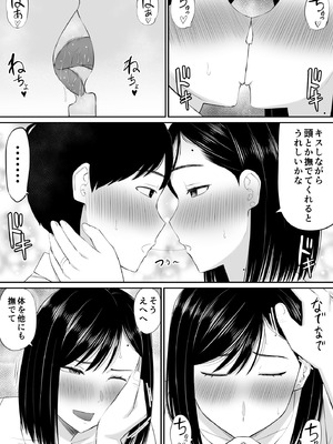 [あらまあ] 世話焼き母さん娘の彼氏に頼まれて一肌脱ぐ_10_awwn