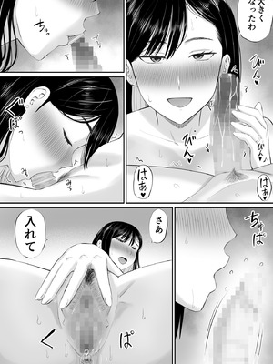 [あらまあ] 世話焼き母さん娘の彼氏に頼まれて一肌脱ぐ_27_nxlk