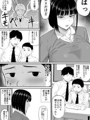 [あらまあ] 塩対応の大塩さん_04_pvuw