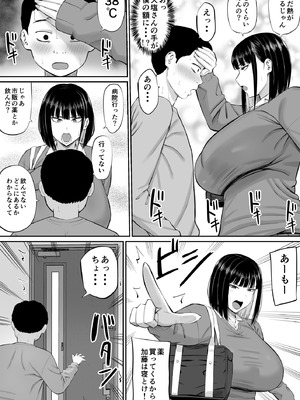 [あらまあ] 塩対応の大塩さん_07_cpie