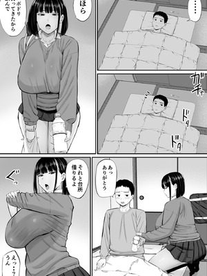 [あらまあ] 塩対応の大塩さん_08_hwud
