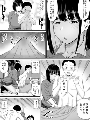 [あらまあ] 塩対応の大塩さん_14_jaxg