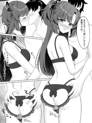 [くるみのアトリエ (双葉くるみ)] 先生!何ですかこのいかがわしい下着は! (ブルーアーカイブ) [DL版]_08_olei