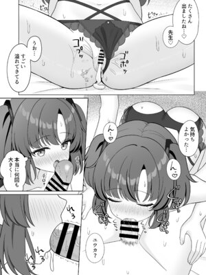 [くるみのアトリエ (双葉くるみ)] 先生!何ですかこのいかがわしい下着は! (ブルーアーカイブ) [DL版]_17_bwpd