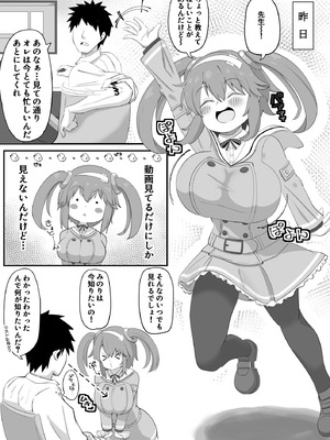 [この世のすべてを手に入れた男 (ながしま)] みのりとHしよ！(閃乱カグラ)_04_oneh