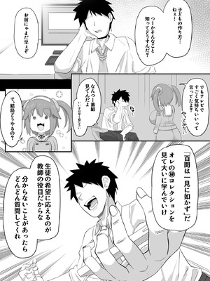 [この世のすべてを手に入れた男 (ながしま)] みのりとHしよ！(閃乱カグラ)_05_wltt