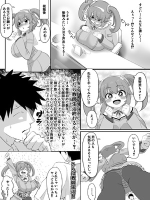 [この世のすべてを手に入れた男 (ながしま)] みのりとHしよ！(閃乱カグラ)_06_wuhq