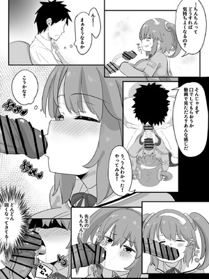 [この世のすべてを手に入れた男 (ながしま)] みのりとHしよ！(閃乱カグラ)_08_jcdi