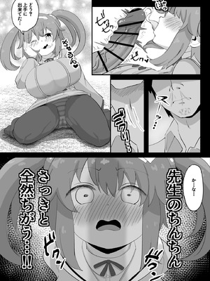 [この世のすべてを手に入れた男 (ながしま)] みのりとHしよ！(閃乱カグラ)_09_imtf