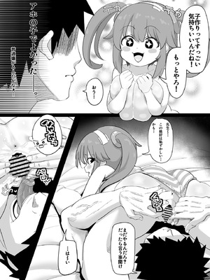 [この世のすべてを手に入れた男 (ながしま)] みのりとHしよ！(閃乱カグラ)_17_kcsq