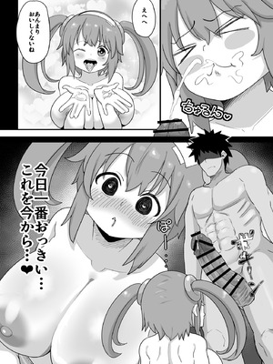 [この世のすべてを手に入れた男 (ながしま)] みのりとHしよ！(閃乱カグラ)_21_otjq