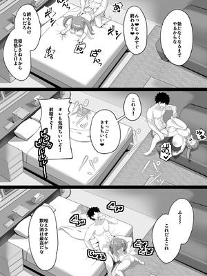 [この世のすべてを手に入れた男 (ながしま)] みのりとHしよ！(閃乱カグラ)_29_rbnr