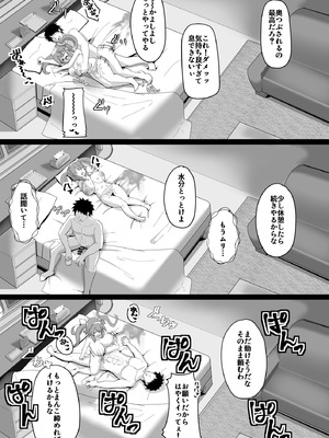 [この世のすべてを手に入れた男 (ながしま)] みのりとHしよ！(閃乱カグラ)_30_gkeh