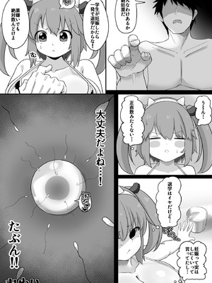 [この世のすべてを手に入れた男 (ながしま)] みのりとHしよ！(閃乱カグラ)_54_coxp