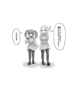 [この世のすべてを手に入れた男 (ながしま)] みのりとHしよ！(閃乱カグラ)_55_qrko